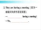 人教版（PEP）英語六年級(jí)下冊(cè) 第十五講　現(xiàn)在進(jìn)行時(shí) 習(xí)題課件