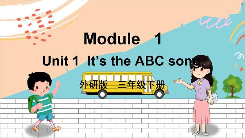 外3英下 Module 1 Unit 1 PPT课件+教案01