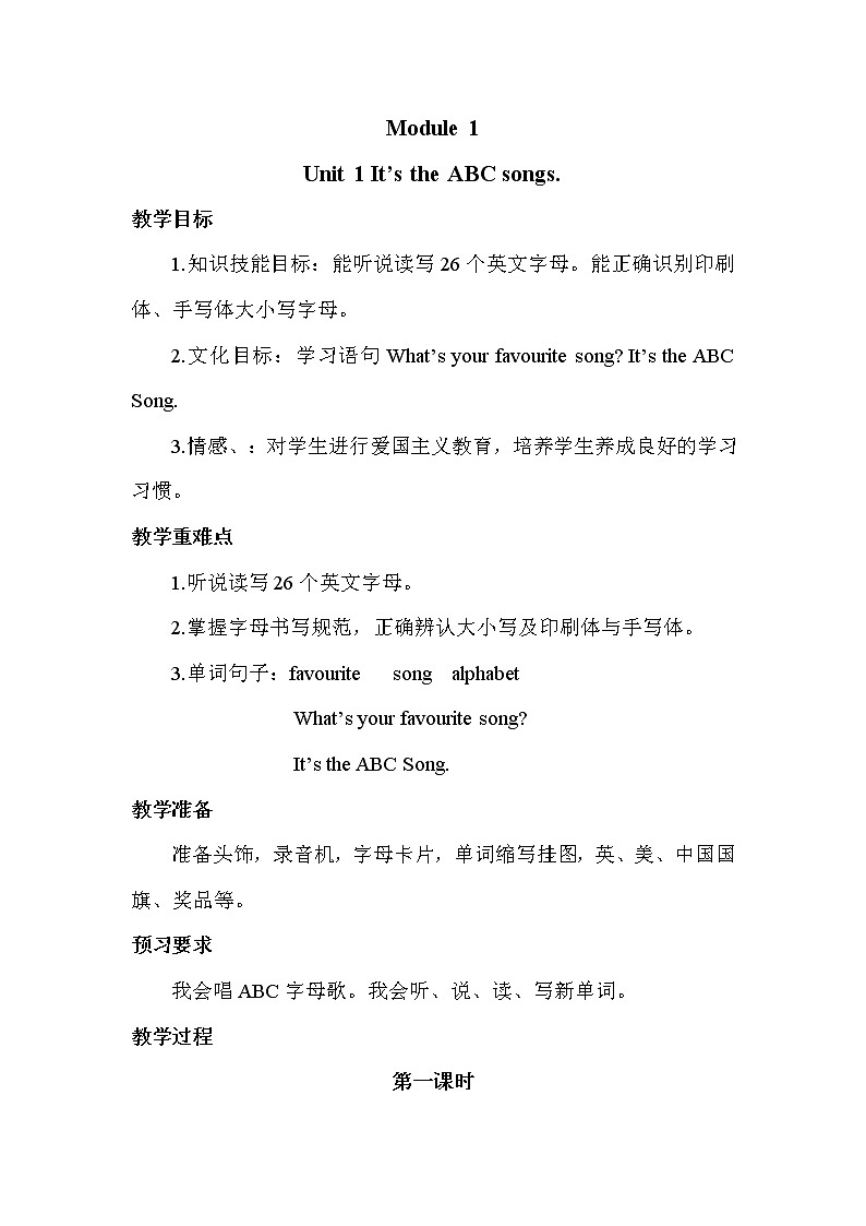 外3英下 Module 1 Unit 1 PPT课件+教案01