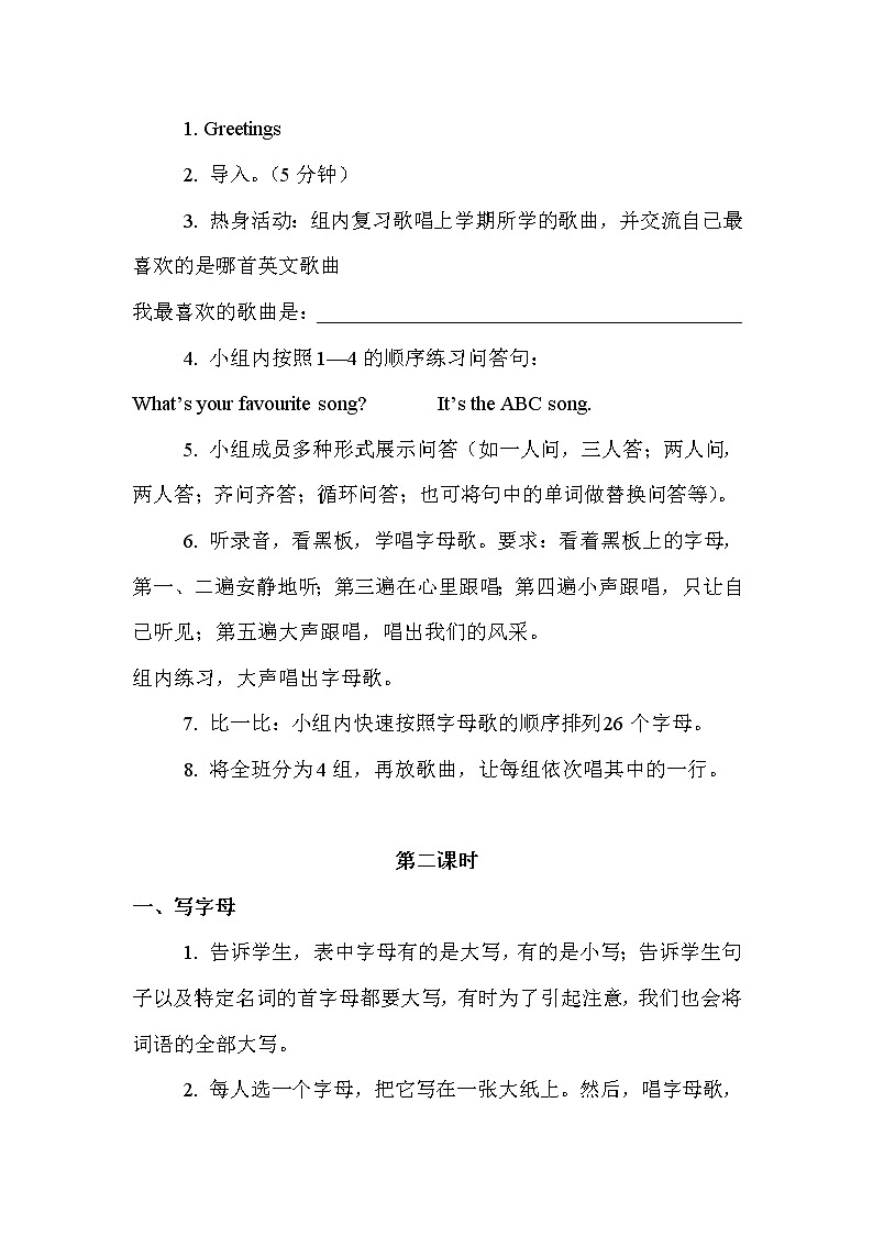 外3英下 Module 1 Unit 1 PPT课件+教案02