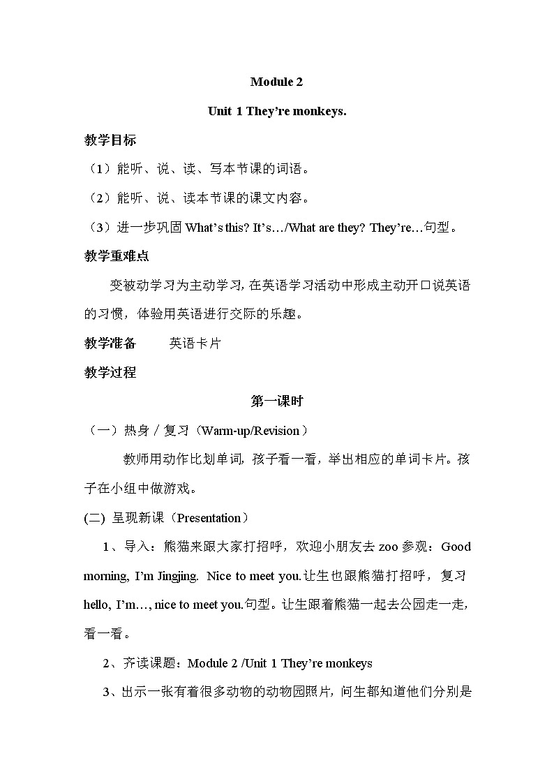 Module 2 Unit 1第1页