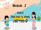 外3英下 Module 2 Unit 2 PPT课件+教案