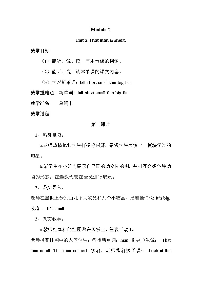 外3英下 Module 2 Unit 2 PPT课件+教案01