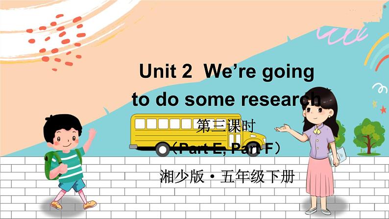 湘少5英下 Unit 2 第三课时（Part E，Part F） PPT课件+教案01