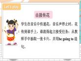湘少5英下 Unit 2 第三课时（Part E，Part F） PPT课件+教案