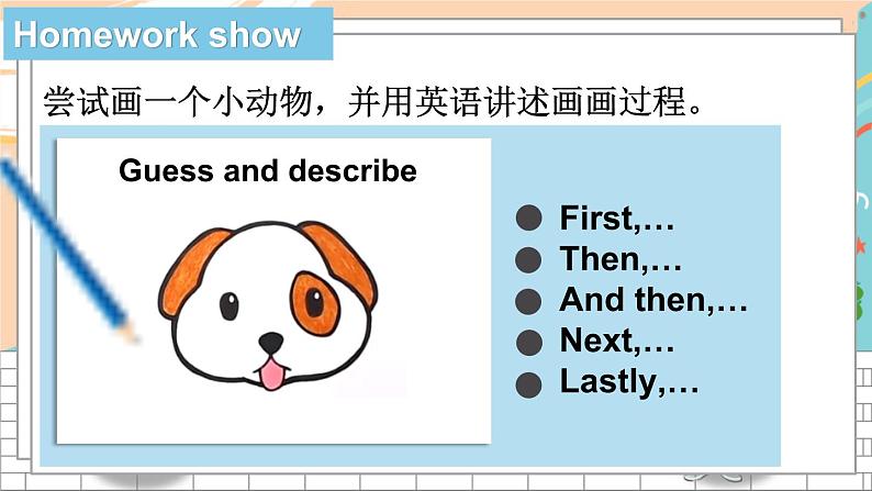 湘少5英下 Unit 3 第三课时（Part E，Part F） PPT课件+教案03