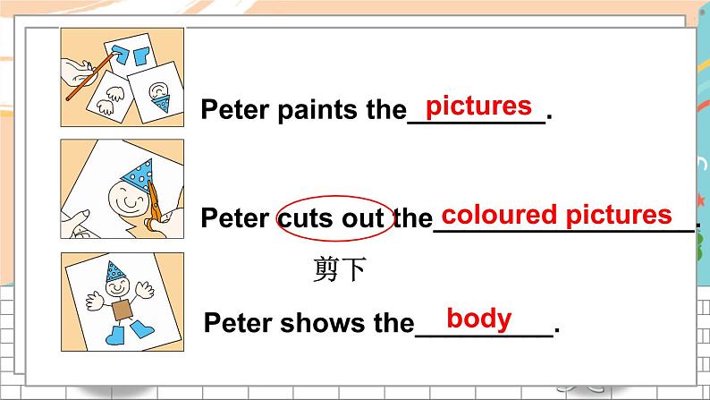 湘少5英下 Unit 3 第三课时（Part E，Part F） PPT课件+教案08
