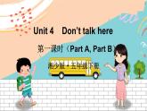 湘少5英下 Unit 4 第一課時（Part A, Part B） PPT課件+教案