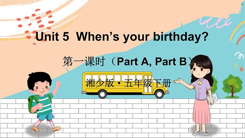 湘少5英下 Unit 5 第一课时（Part A, Part B） PPT课件+教案01