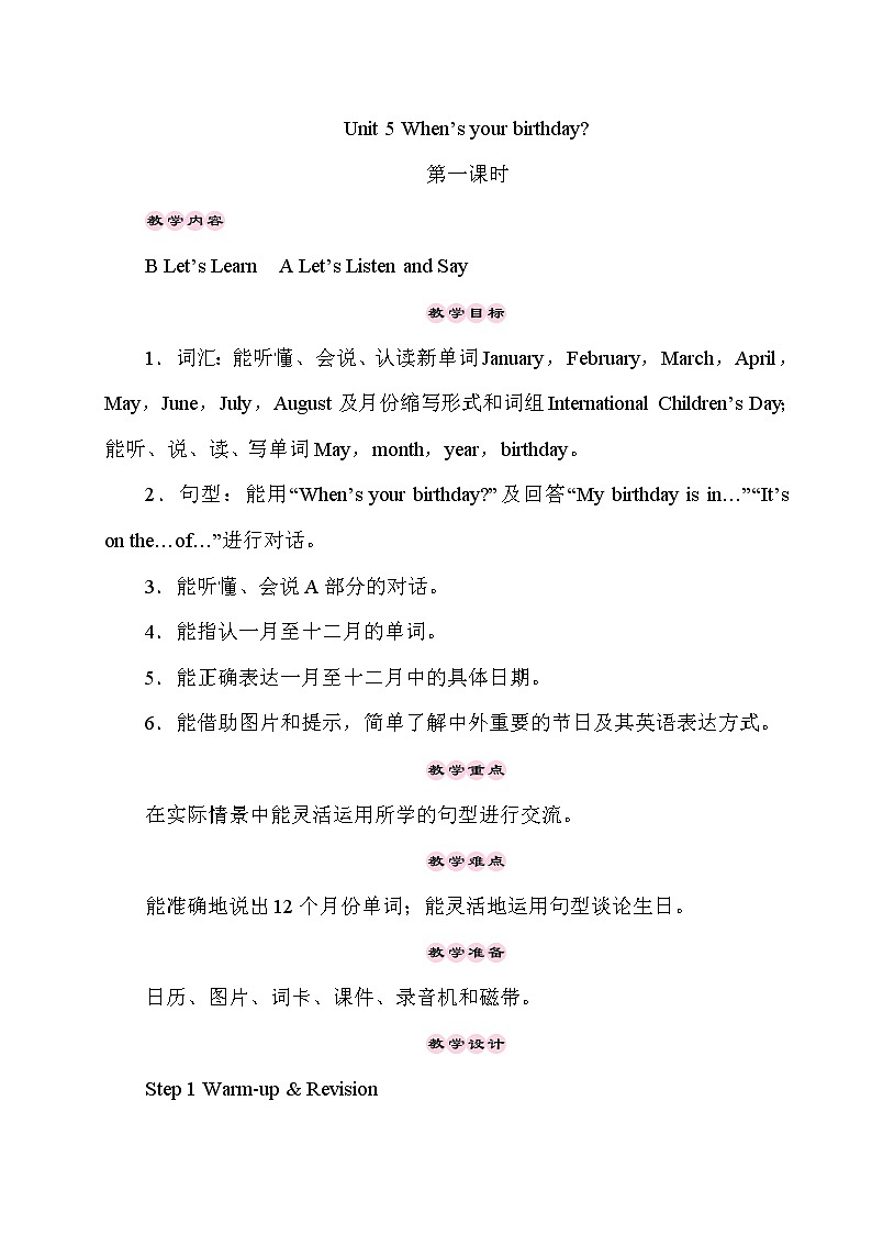 湘少5英下 Unit 5 第一课时（Part A, Part B） PPT课件+教案01