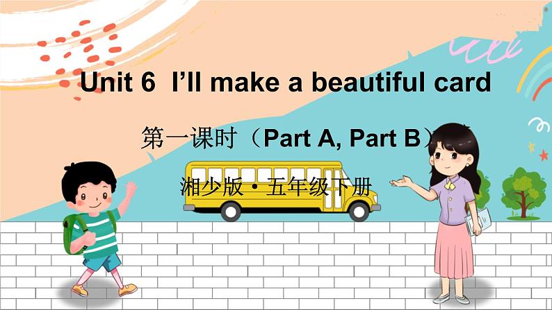 湘少5英下 Unit 6 第一课时（Part A, Part B） PPT课件+教案01