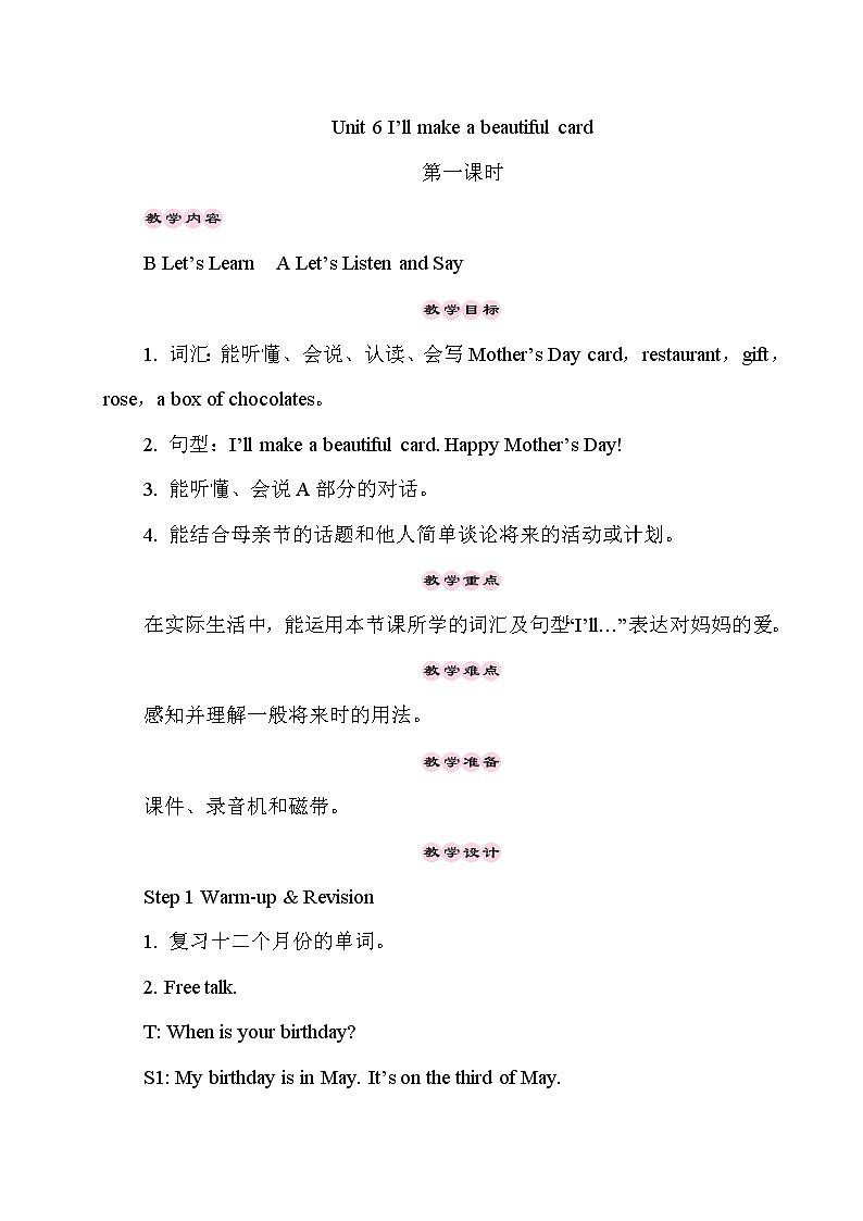湘少5英下 Unit 6 第一课时（Part A, Part B） PPT课件+教案01