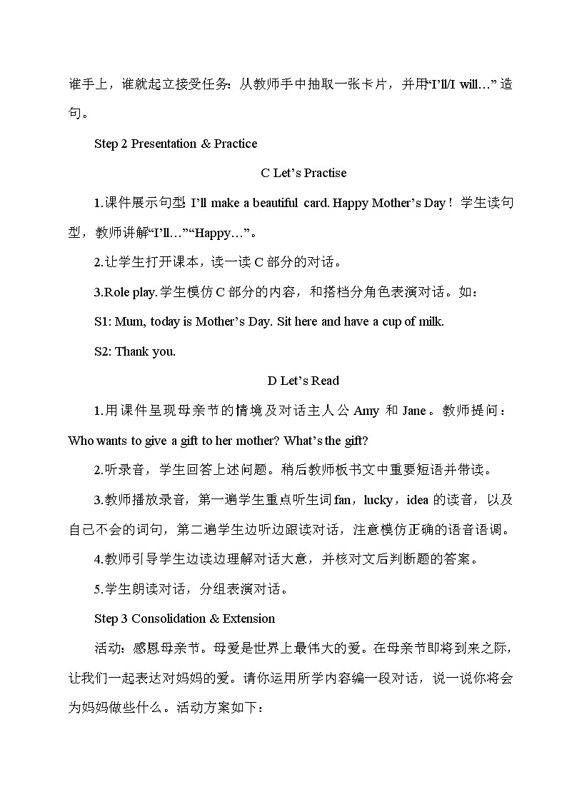 湘少5英下 Unit 6 第二课时（Part C, Part D） PPT课件+教案02