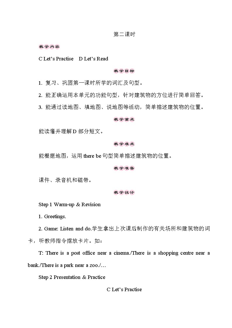 湘少5英下 Unit 7 第二课时（Part C，Part D） PPT课件+教案01