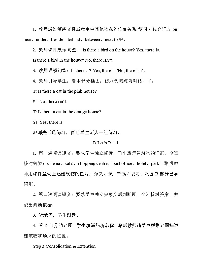 湘少5英下 Unit 7 第二课时（Part C，Part D） PPT课件+教案02