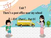 湘少5英下 Unit 7 第二課時（Part C，Part D） PPT課件+教案