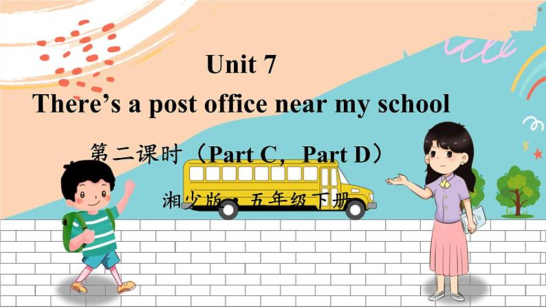 湘少5英下 Unit 7 第二课时（Part C，Part D） PPT课件+教案01