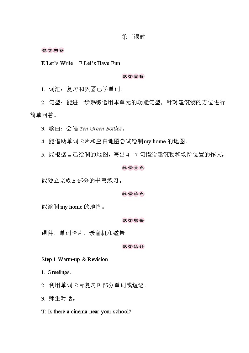 湘少5英下 Unit 7 第三课时（Part E，Part F） PPT课件+教案01