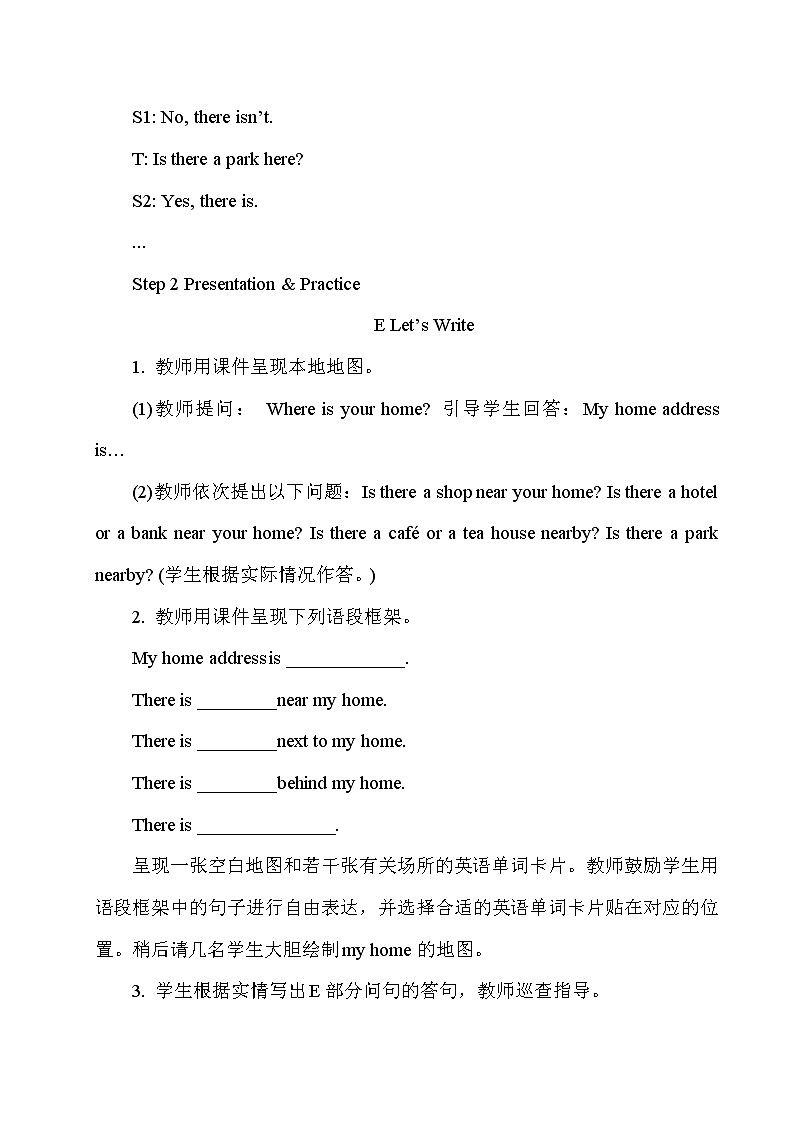 湘少5英下 Unit 7 第三课时（Part E，Part F） PPT课件+教案02