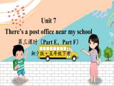 湘少5英下 Unit 7 第三課時（Part E，Part F） PPT課件+教案