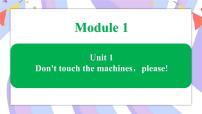 英语四年级下册Unit 1 Don’t touch the machines ,please!评优课ppt课件