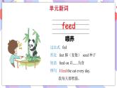 Module 1 Unit 2 Don’t feed the fish课件