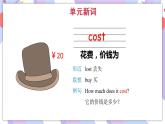 Module 2 Unit 2 It costs one hundred and eighteen yuan课件
