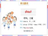 Module 3  Unit 1 He shouted, “Wolf, wolf!”课件