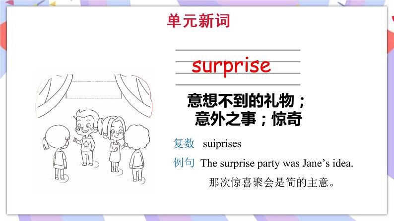 Module 5 Unit 1 We're having a party课件02