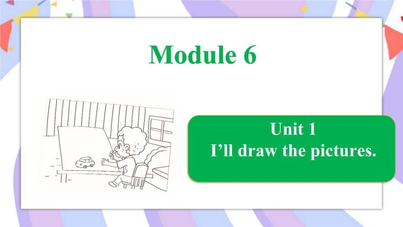 Module 6 Unit 1 I’ll draw the pictures课件01