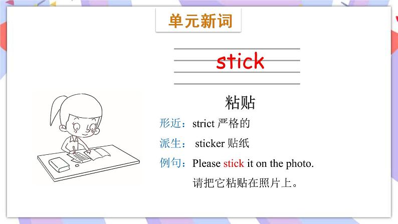 Module 6 Unit 1 I’ll draw the pictures课件04