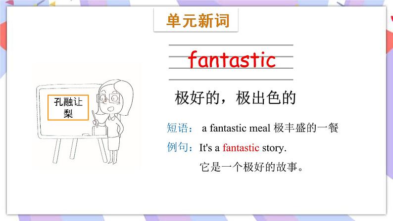 Module 6 Unit 1 I’ll draw the pictures课件05