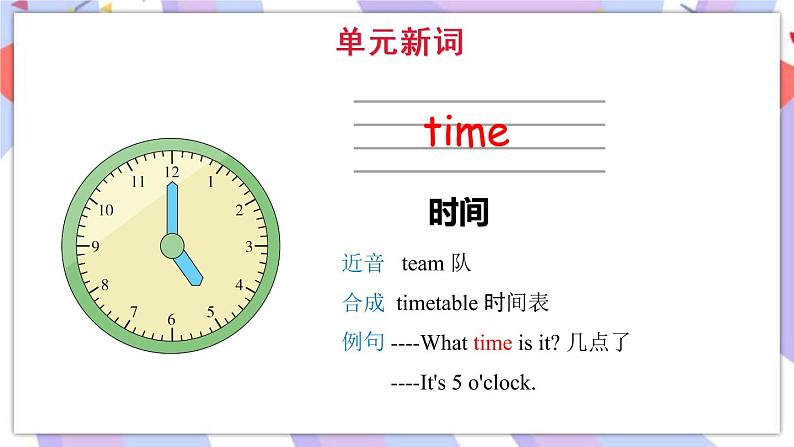 Module 7 Unit 1 What's the time_课件02