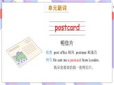 Module 10 Unit 1 I’ll send you a postcard课件