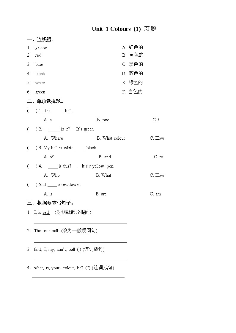 Unit 1 Colours 第一课时 课件+教案+习题01