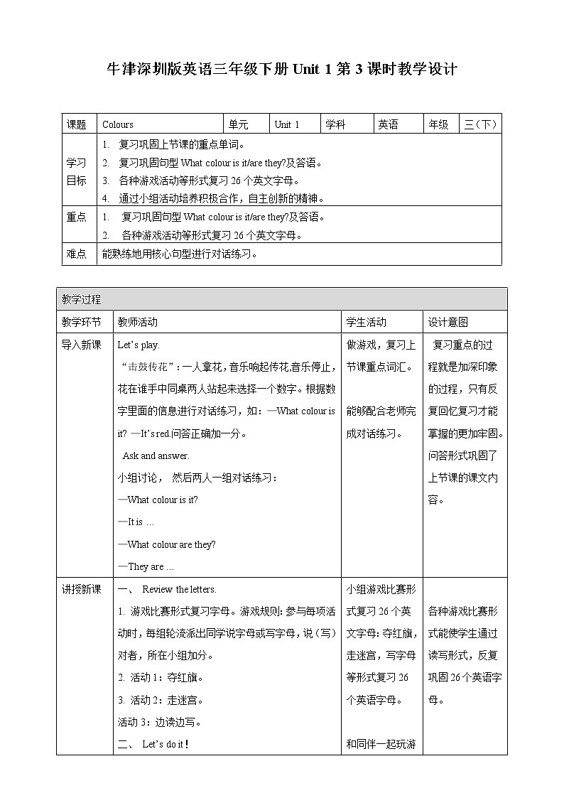 Unit 1 Colours 第三课时 课件+教案+习题01