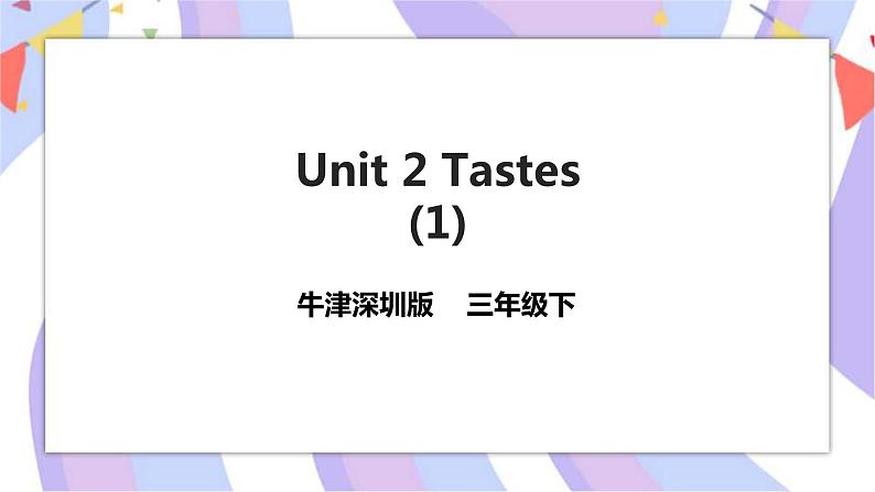 Unit 2 Tastes 第一课时 课件+教案+练习01