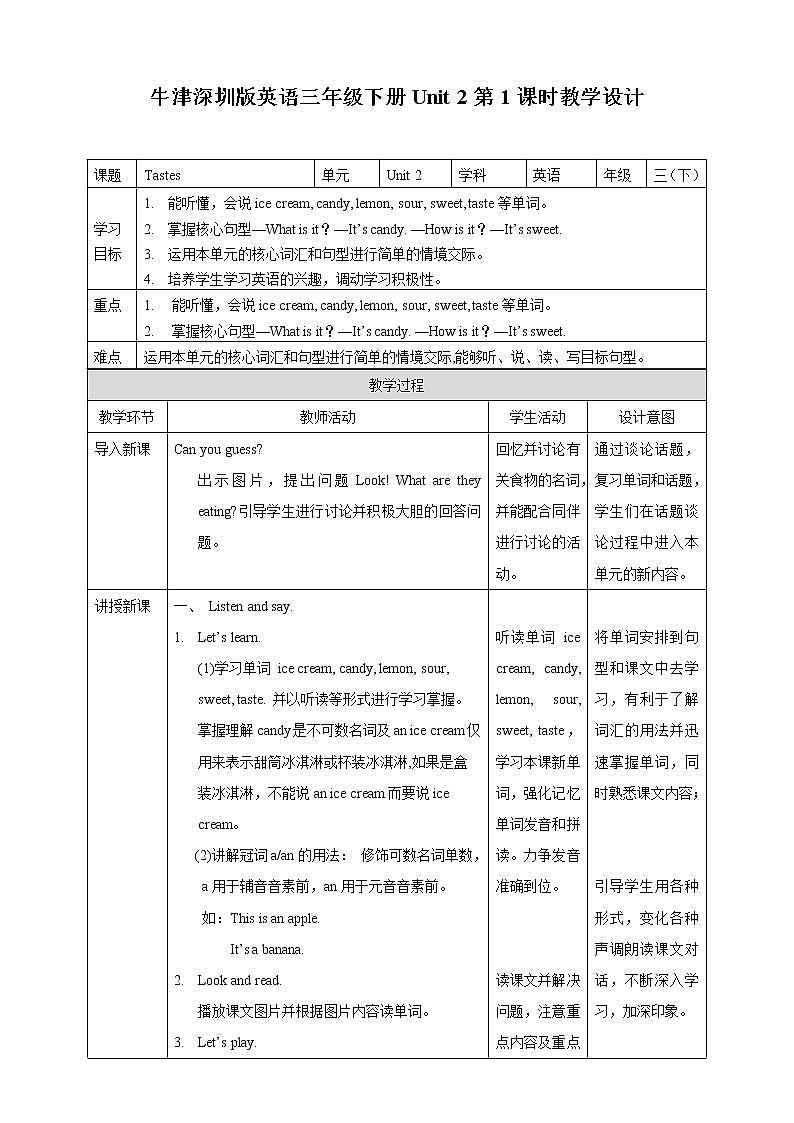 Unit 2 Tastes 第一课时 课件+教案+练习01