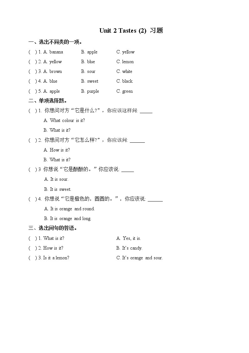 Unit 2 Tastes 第二课时 课件+教案+练习01