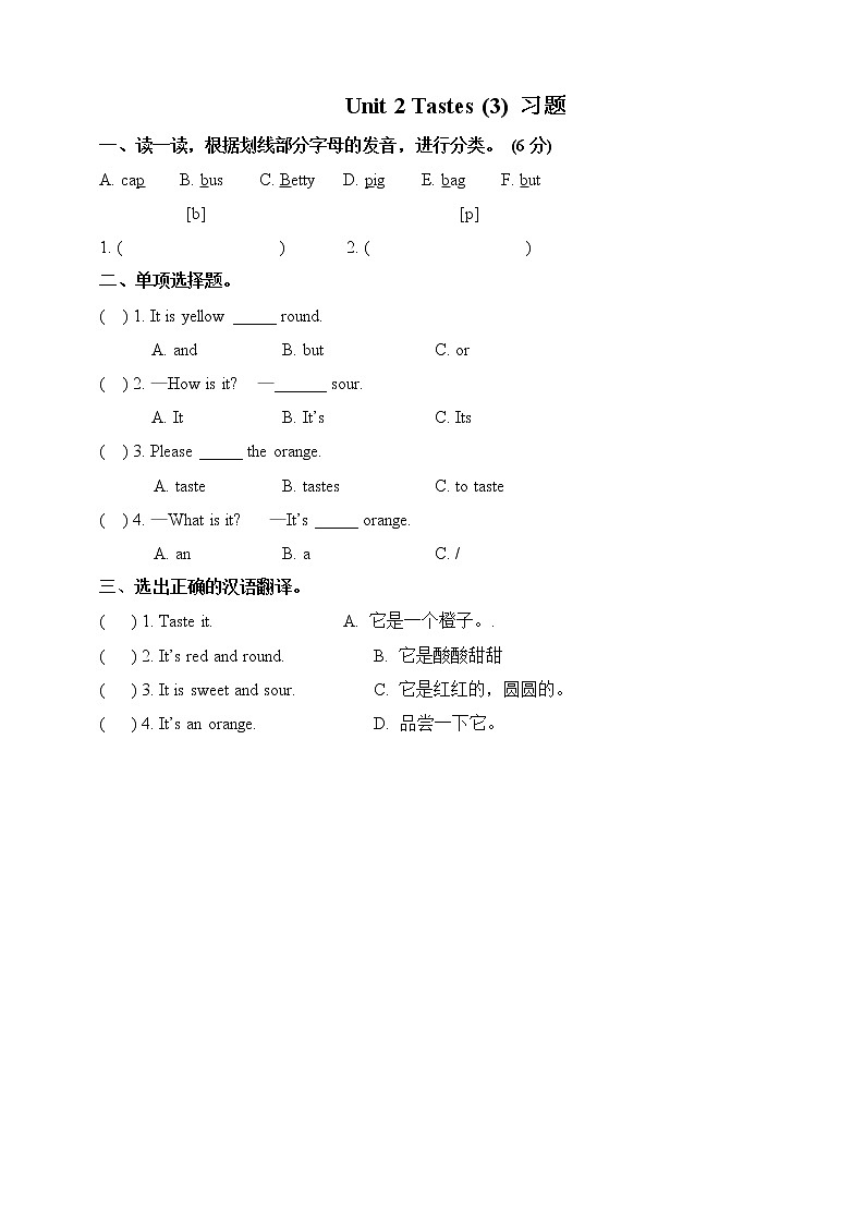 Unit 2 Tastes 第三课时 课件+教案+练习01