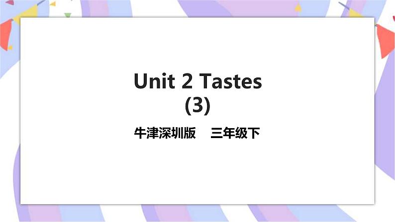 Unit 2 Tastes 第三课时 课件+教案+练习01