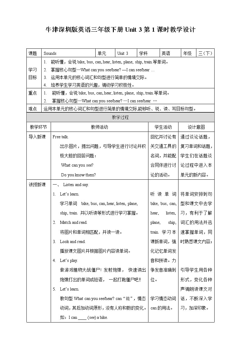 Unit 3 Sounds 第一课时 课件+教案+练习01
