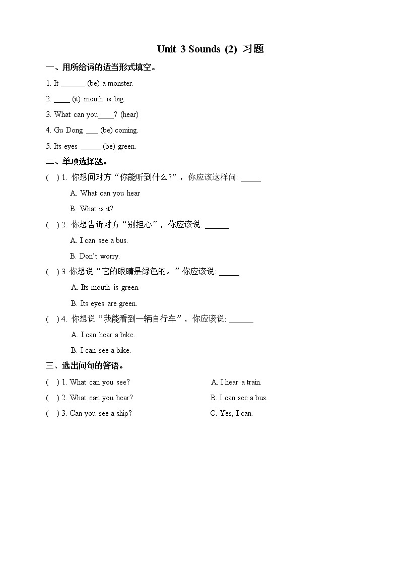 Unit 3 Sounds 第二课时 课件+教案+练习01