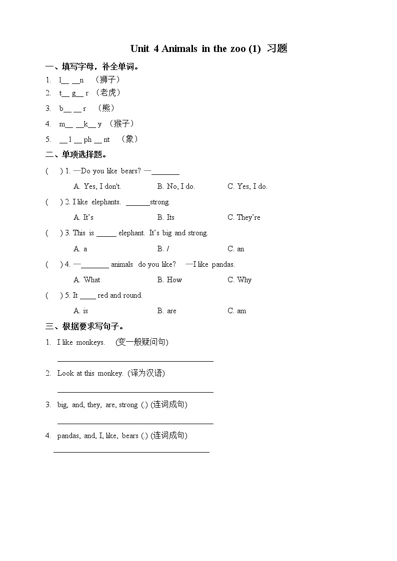 Unit 4 Animals in the zoo 第一课时 课件+教案+练习01
