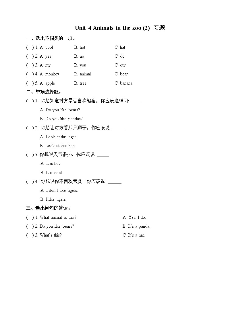 Unit 4 Animals in the zoo 第二课时 课件+教案+练习01