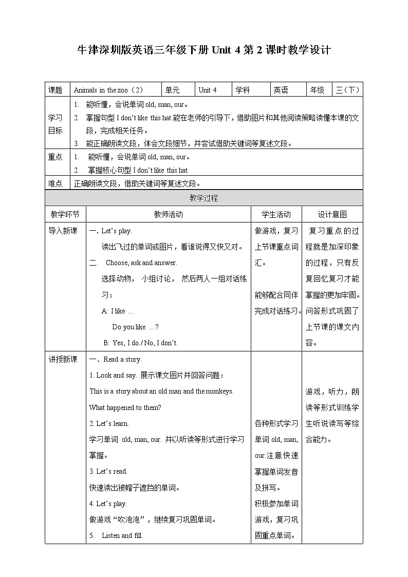 Unit 4 Animals in the zoo 第二课时 课件+教案+练习01