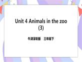 Unit 4 Animals in the zoo 第三课时 课件+教案+练习
