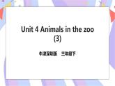 Unit 4 Animals in the zoo 第三課時 課件+教案+練習(xí)