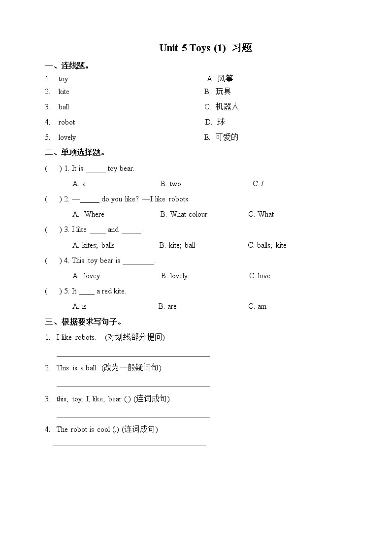 Unit 5 Toys 第一课时 课件+教案+练习01