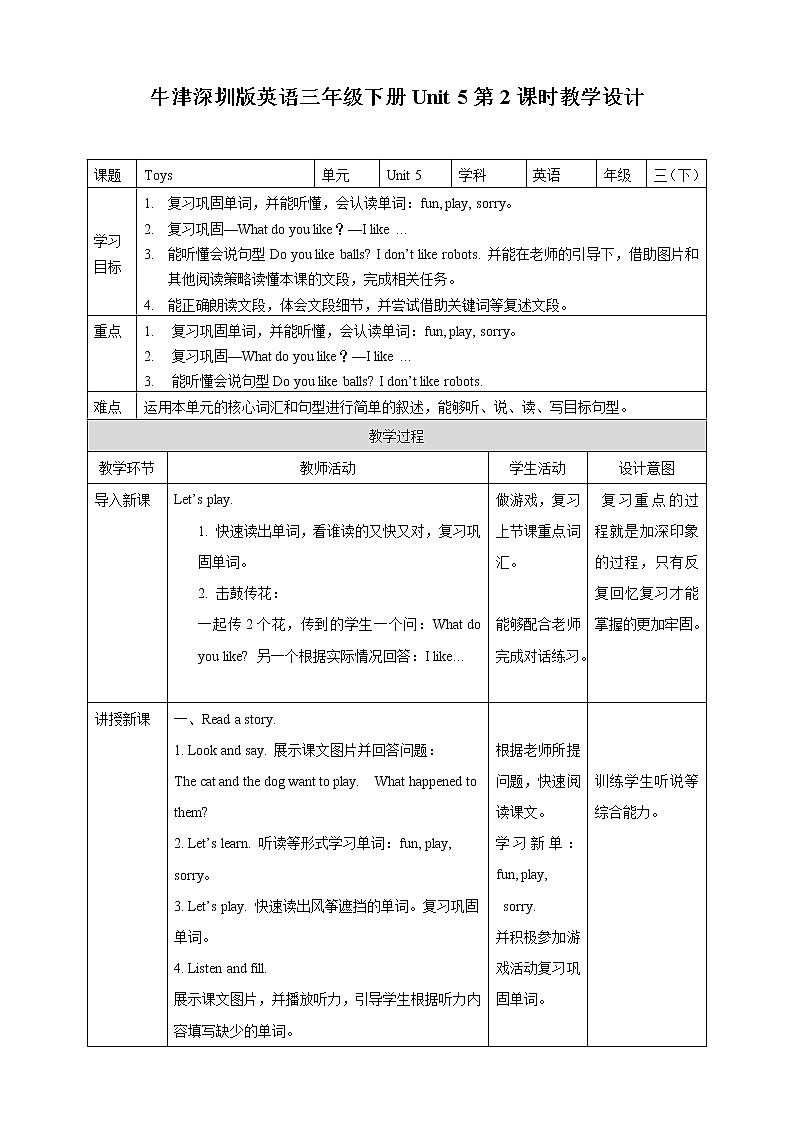 Unit 5 Toys 第二课时 课件+教案+练习01